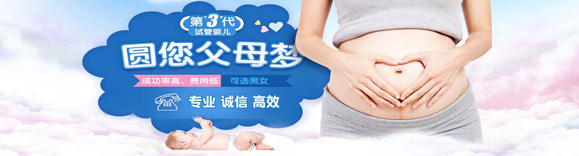 靠谱代怀助孕推荐服务报价多少,正规拉拉代怀收费标准,靠谱同志供卵代怀助孕联系电话图片2